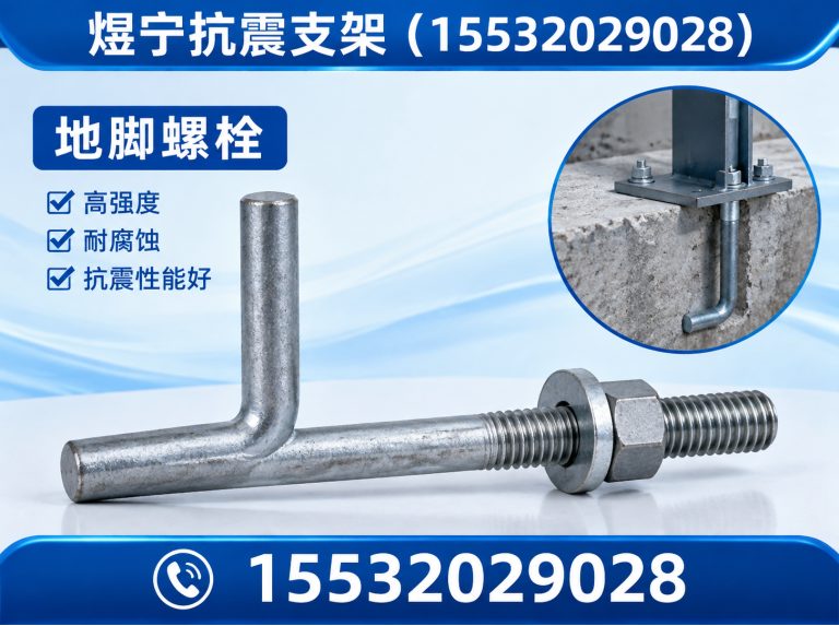 阿克苏地脚螺栓展示图
